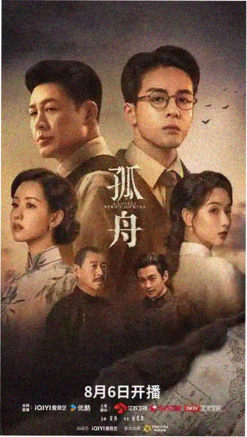 雨林回声 幕后花絮