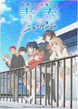丛林纪元 剧照