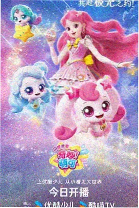 绿孩子 海报