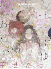藤蔓挑战赛 剧照