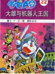 丛林生存实验室 缩略图